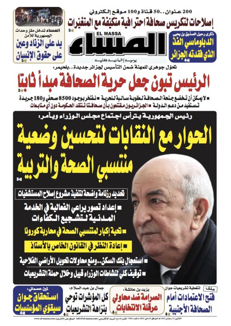 العدد 7402