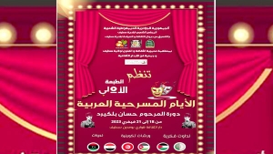 أردنا تكريم الفنان المناضل بلكيرد في طبعة عربية