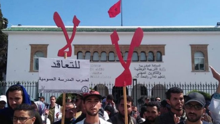 غليان في قطاع التعليم بالمغرب