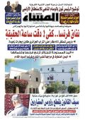 العدد 8578