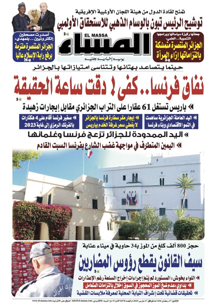 العدد 8578