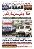 العدد 8977