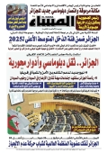 العدد 8690