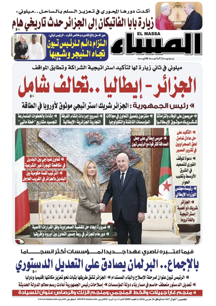 العدد 8889