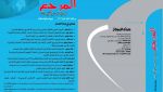 العدد الأول من مجلة &quot;المرجع&quot;