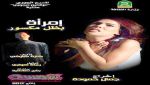 إدانة للمرجعية الاجتماعية البالية