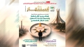 المناولة الصناعية في العدد الأوّل من "استثمار DZ"