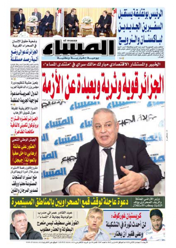 العدد 5507