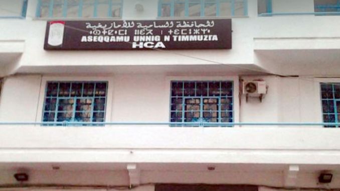 مشاركة المحافظة السامية للأمازيغية في يوم المطالعة العمومية الدولية