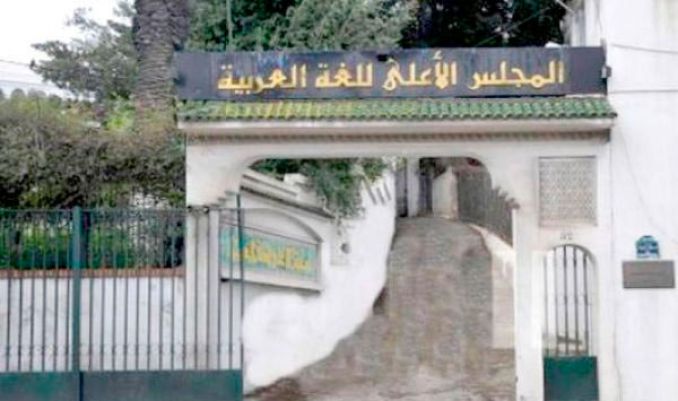 ندوة وطنية  حول الأعمال الموسوعية