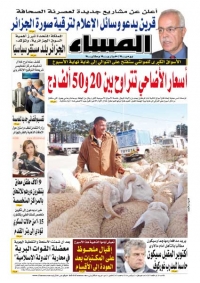العدد 5363 