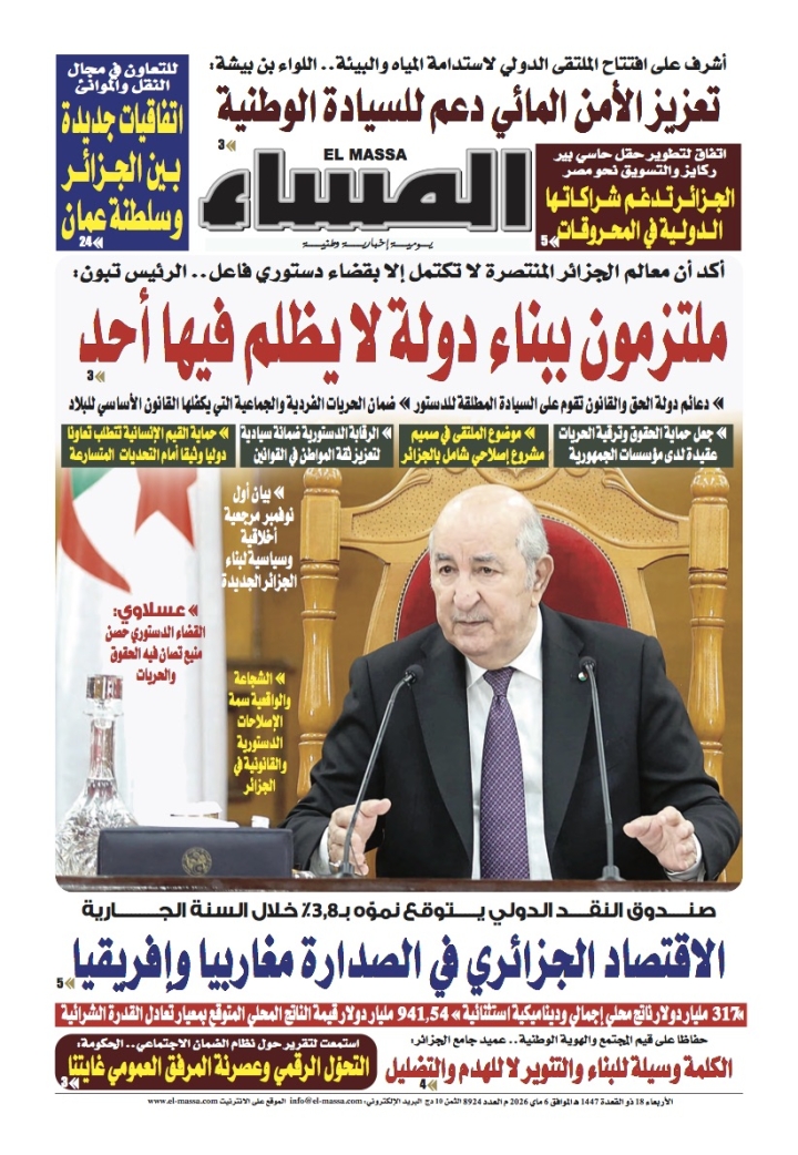 العدد 8924