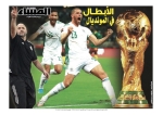 هدية "المساء" للمحاربين والمناصرين