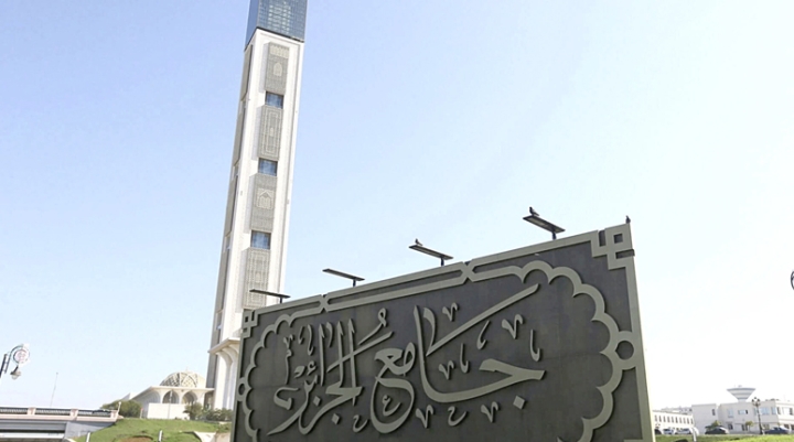 جامع الجزائر يفتح الجسر الشرقي للواجهة البحرية