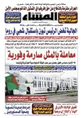 العدد 8684