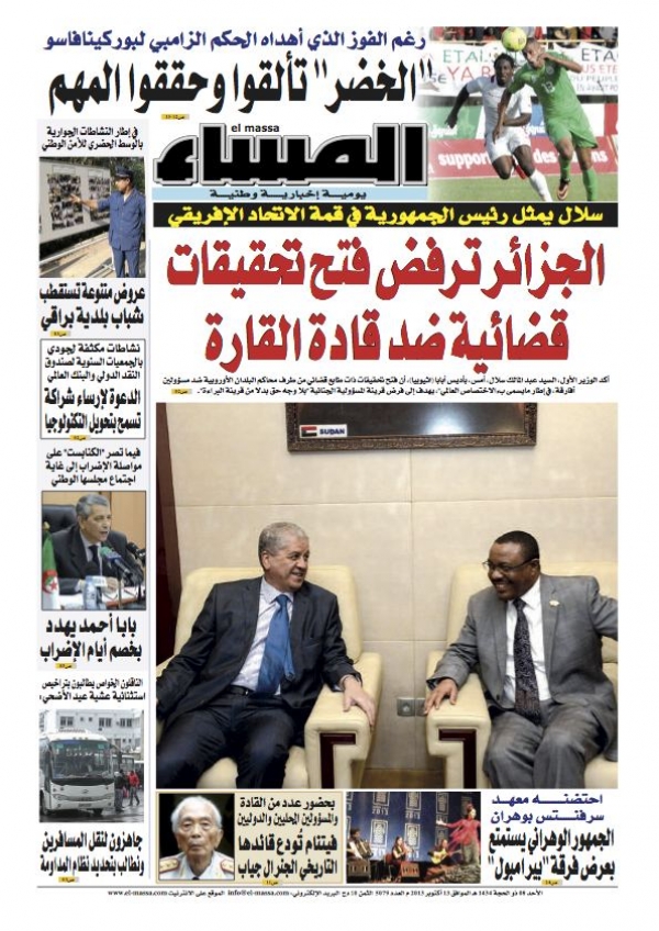 العدد 5079
