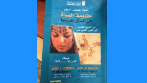 "مقاومة المرأة في شمال إفريقيا" تأريخٌ للأمازيغية