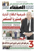العدد 8756