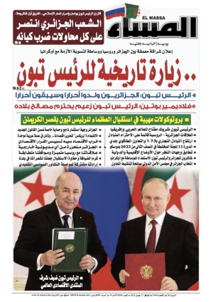 العدد 8045