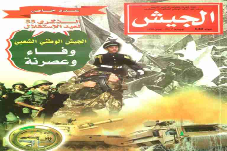 مهام بطولية، عصرنة، وفاء وصون لسيادة الوطن
