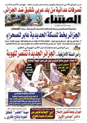 العدد 8219