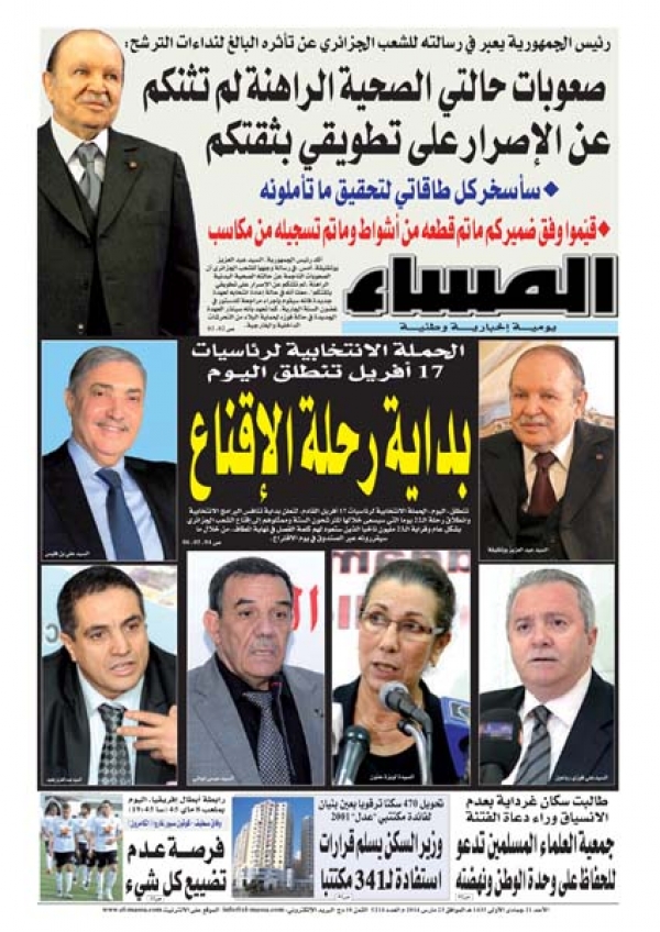 العدد 5214
