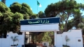الاحتفال باليوم الوطني للصحة المدرسية في 29 سبتمبر