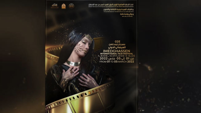 29 فيلما ينافس بمهرجان &quot;إيمدغاسن السينمائي&quot;