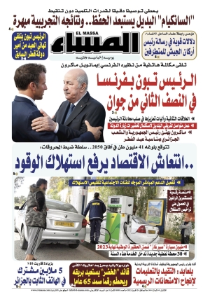 العدد 8000