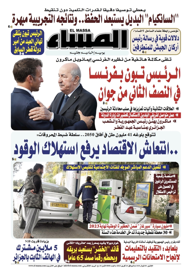 العدد 8000