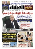 العدد 8651