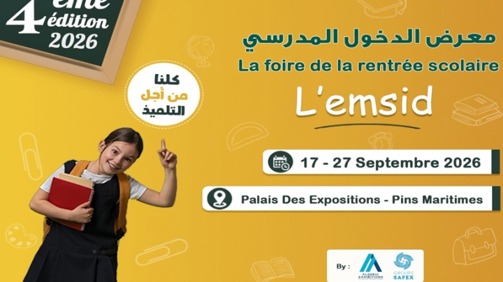 أدوات ولوازم مدرسية بأسعار تنافسية