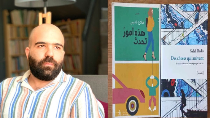 كتبت عن واقع الشخصيات التي صنعتها في "هذه أمور تحدث"