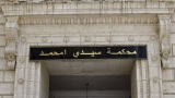 إيداع 4 متهمين الحبس المؤقت