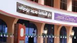 دار الثقافة بولاية عنابة