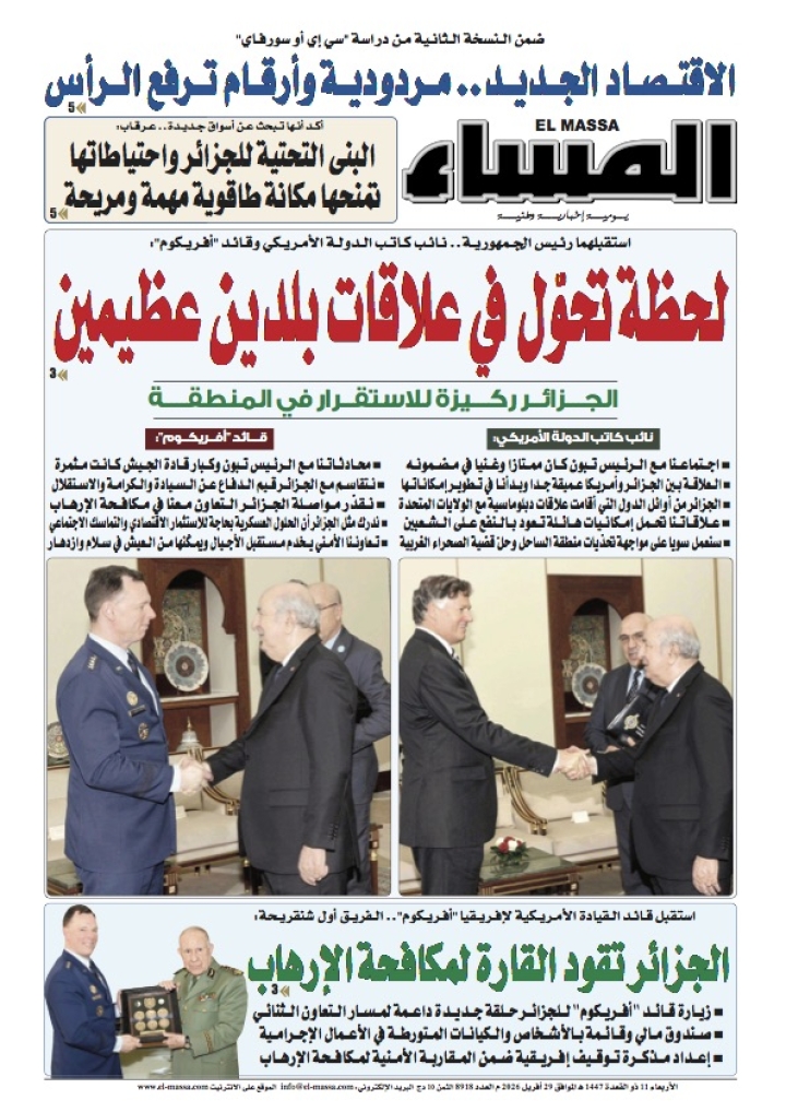 العدد 8918
