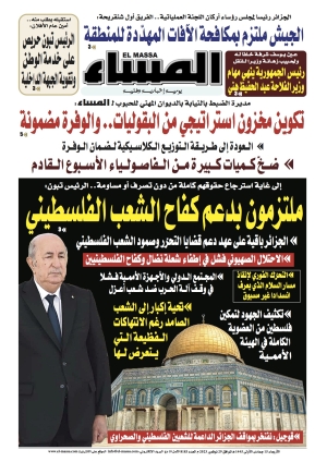 العدد 8183