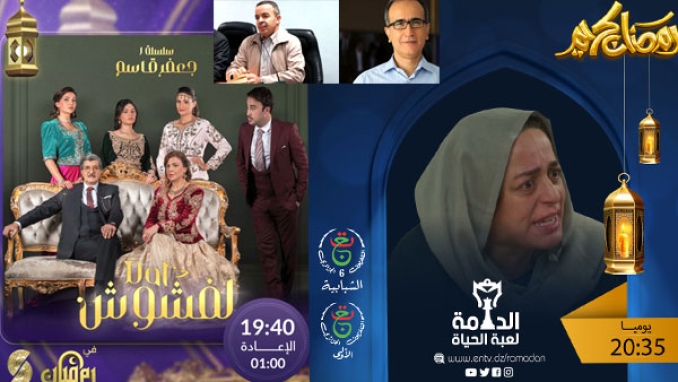 الدراما الرمضانية تحمل النمطية والتكرار وتدور حول نفسها