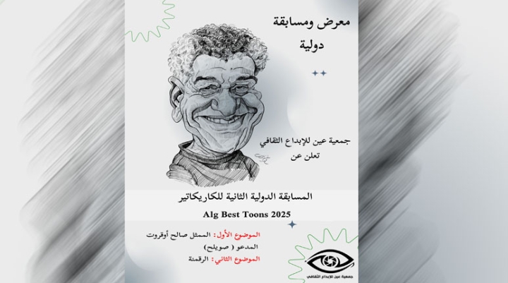 احتفاء بصويلح ومواكبة الرقمنة