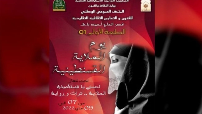 الطبعة الأولى في ماي المقبل