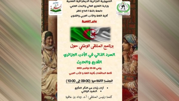 الدعوة للاشتغال على التراث الإسلامي