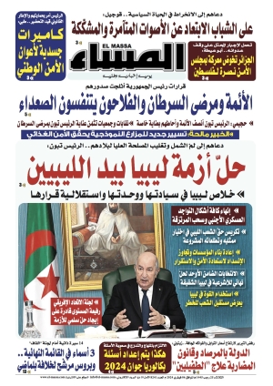 العدد 8241