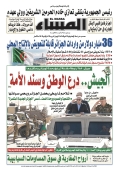 العدد 8998