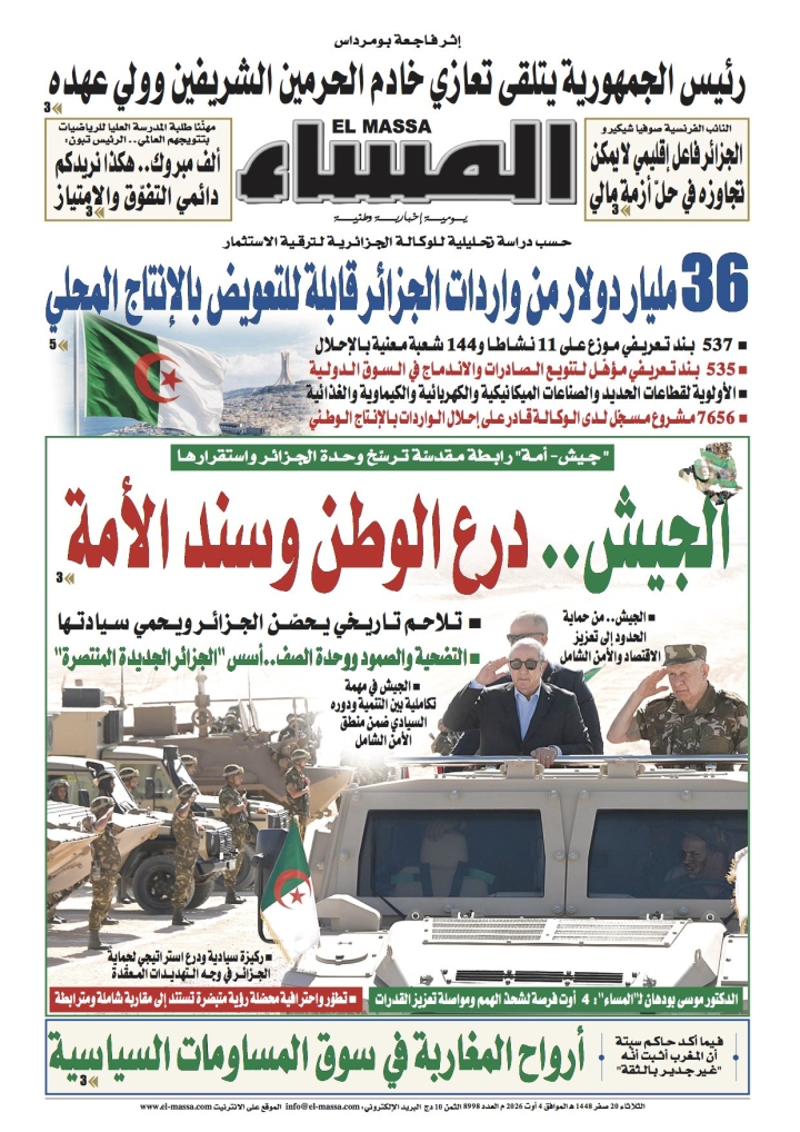 العدد 8998