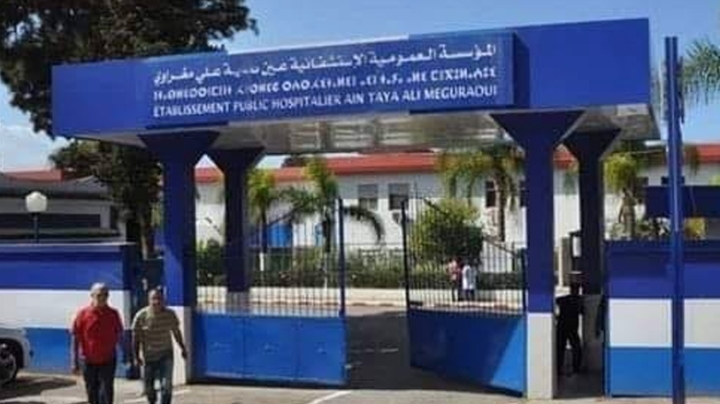 دعوة للتحقيق في وضعية مستشفى عين طاية