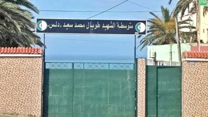 نحو انفراج وضعية متوسطة "طوبال" بدلس