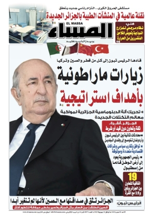 العدد 8073