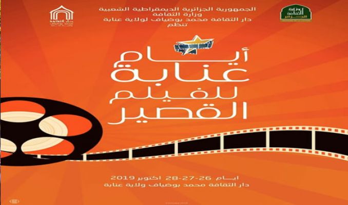 مشاركة 26 عملا من مختلف الفئات