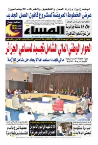 العدد 5314 