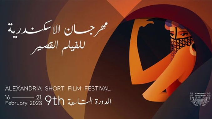 "بوملة" ليزيد يطو بمهرجان الإسكندرية